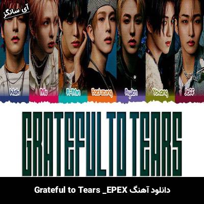 دانلود آهنگ Grateful to Tears EPEX